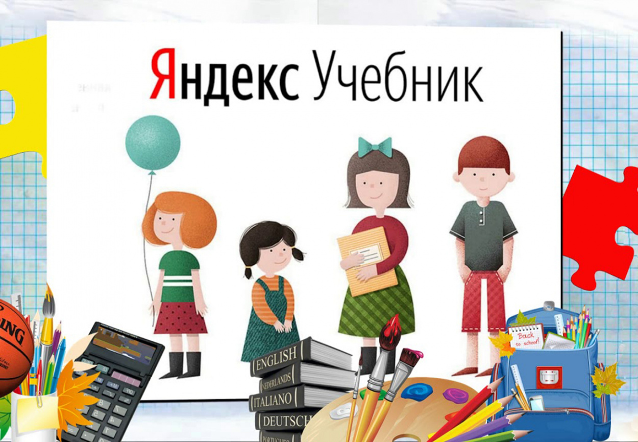 Пробуем сдать ЕГЭ по информатике с ЯндексУчебником.