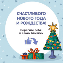 Впереди самые долгожданные и весёлые дни — новогодние каникулы.