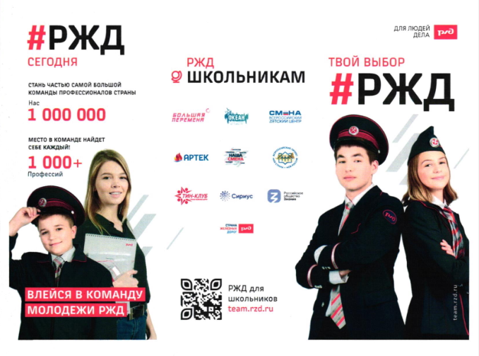 ОАО "РЖД".